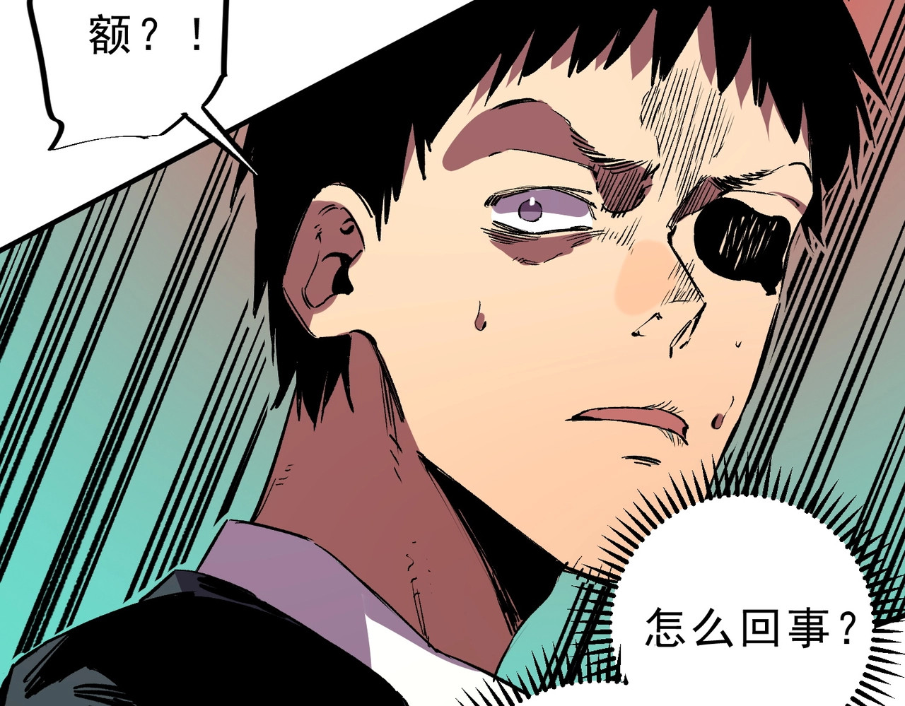 第39话 叶林的双重伪装！ 第 130 页