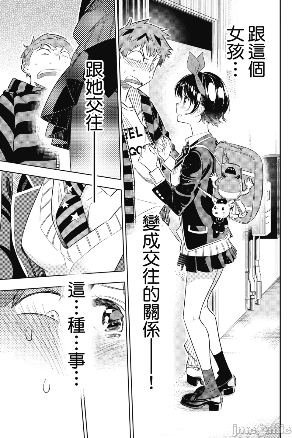 第9话 第 28 页