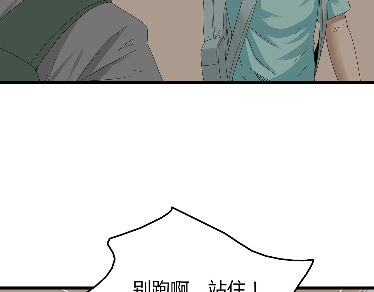 第17话 舍弃伙伴？ 第 64 页