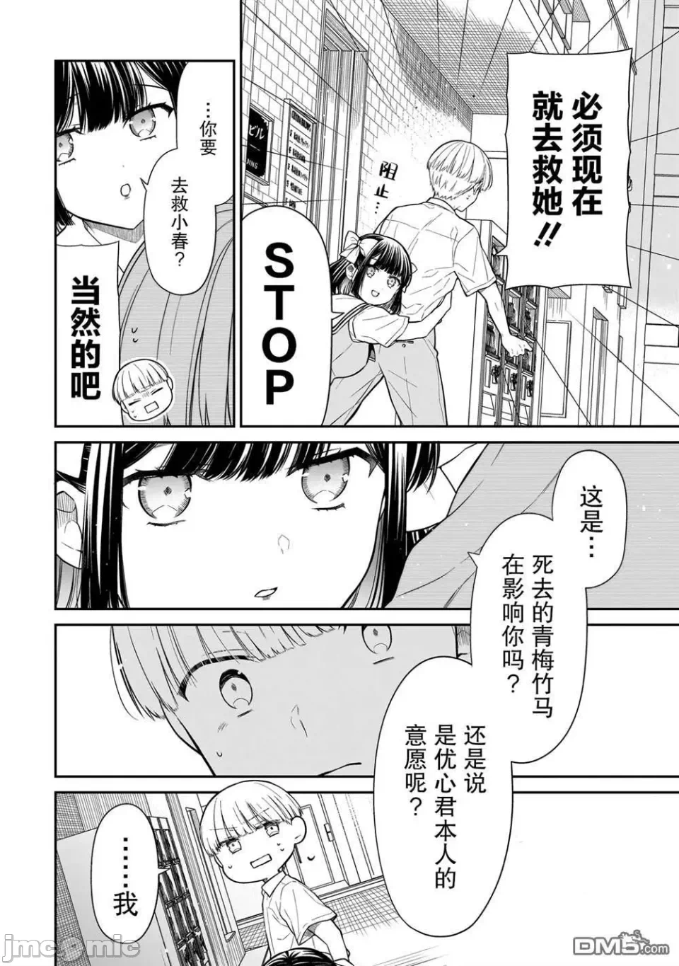 第12话 第 12 页