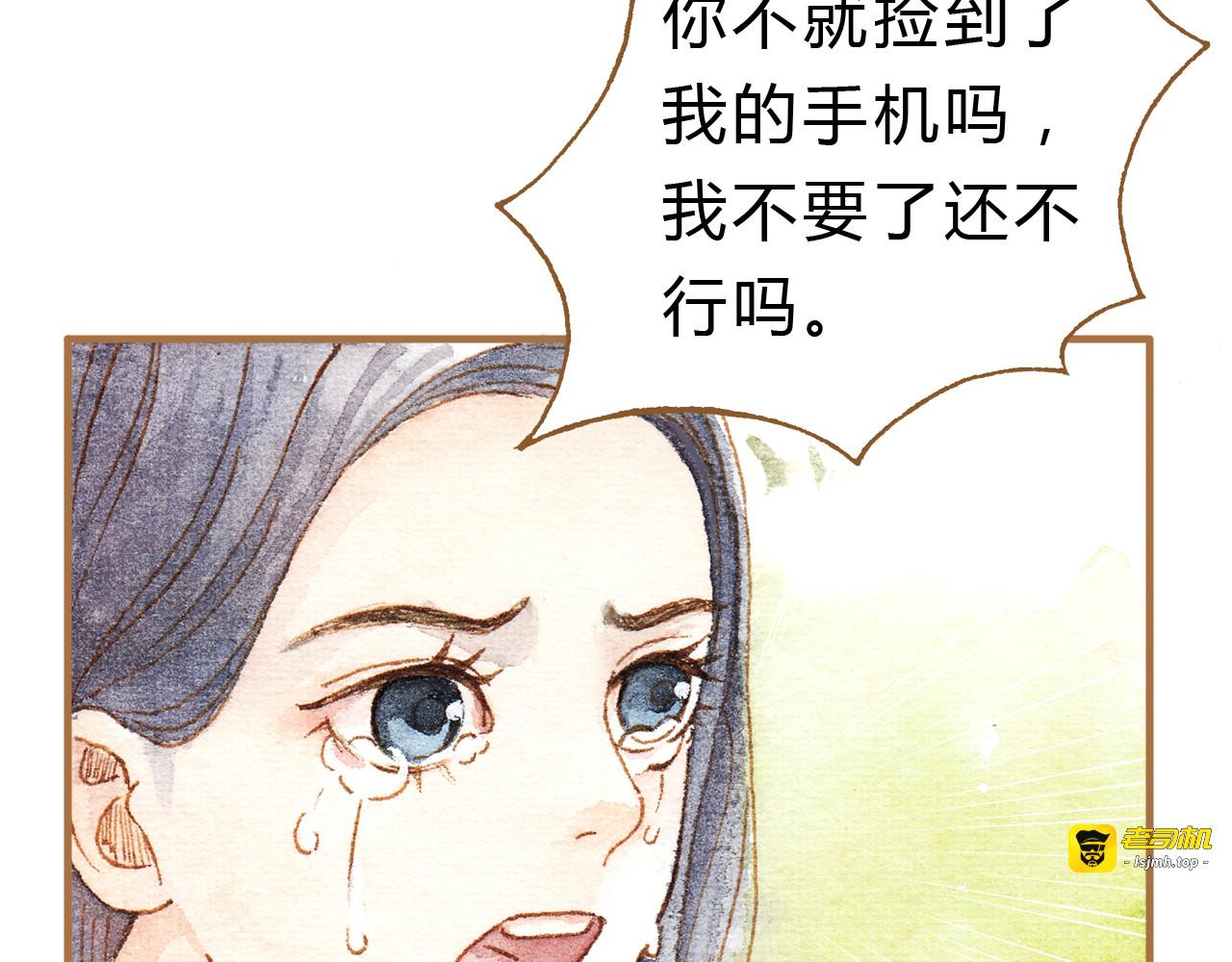 第13话 去医院吧 第 7 页