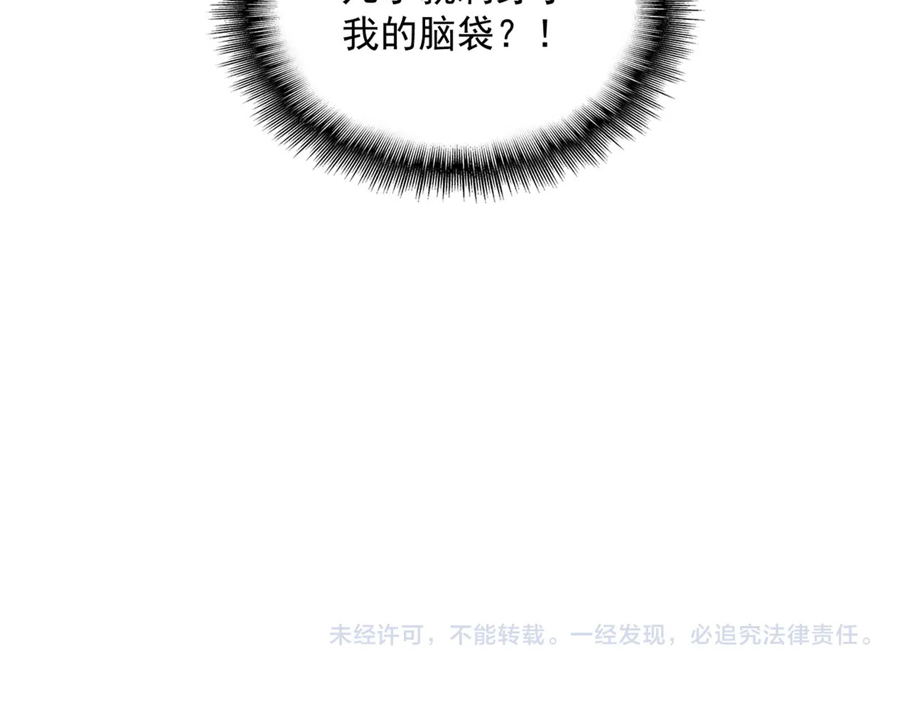第345话 鏖战正酣 第 172 页