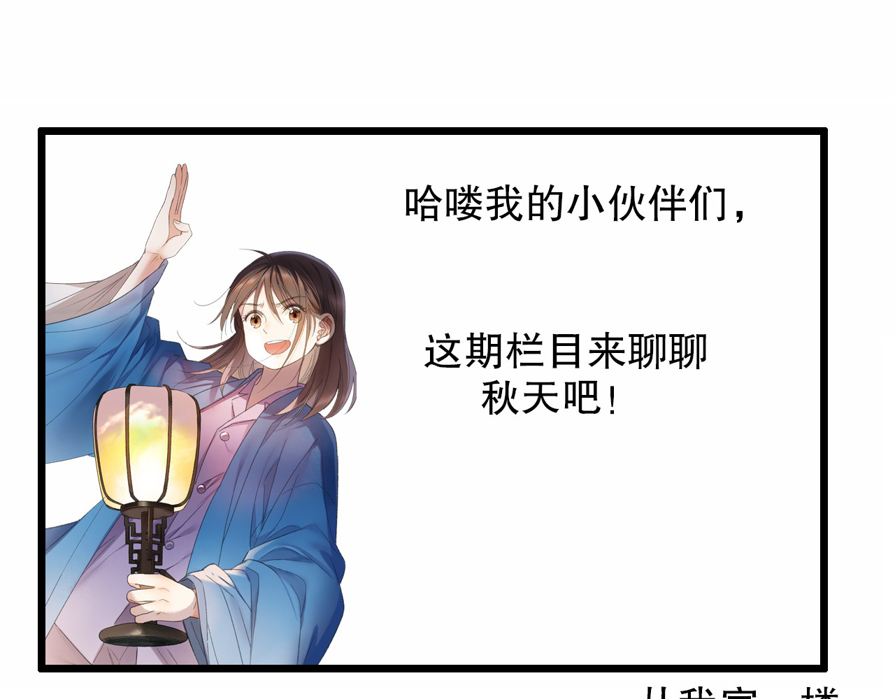 第67话 小枣的爱心巧克力 第 90 页