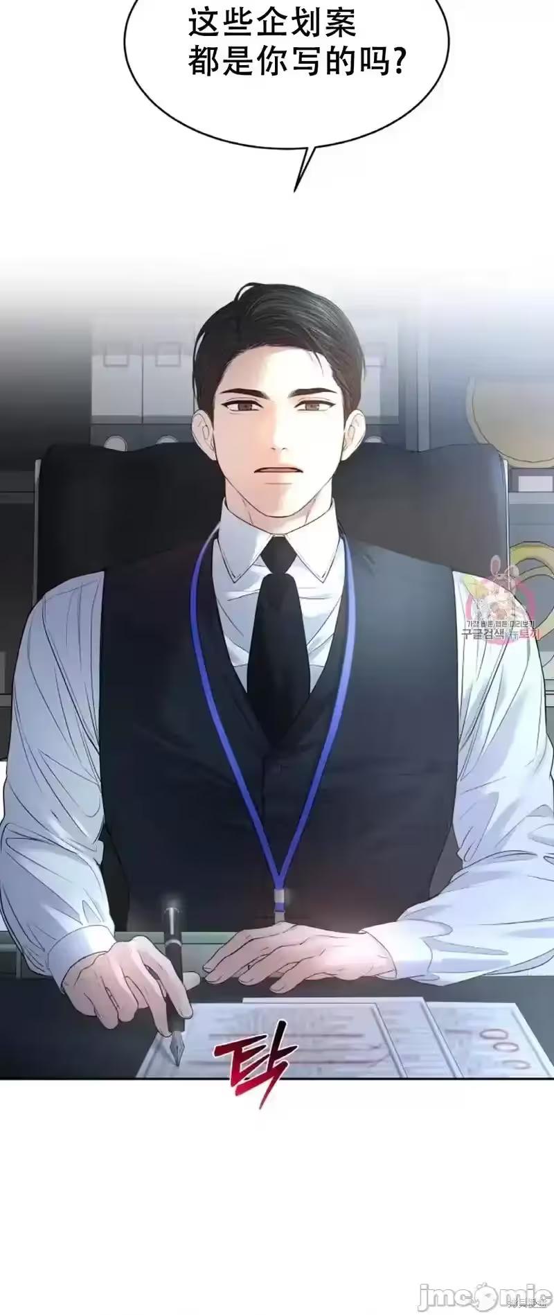 第31话 第 6 页