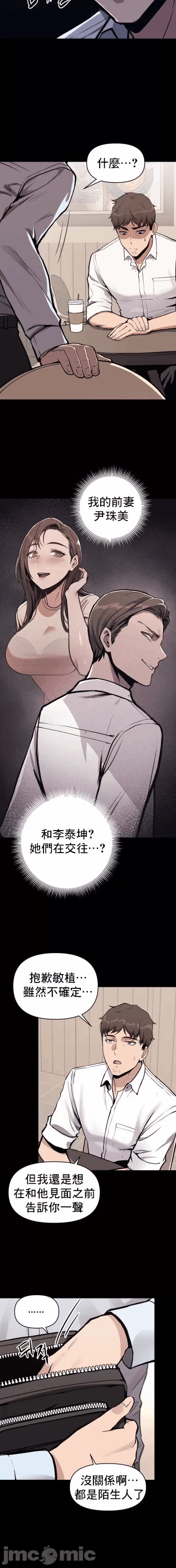第1话 第 6 页