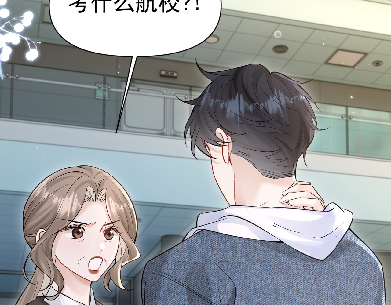 第79话 京北之行 第 70 页