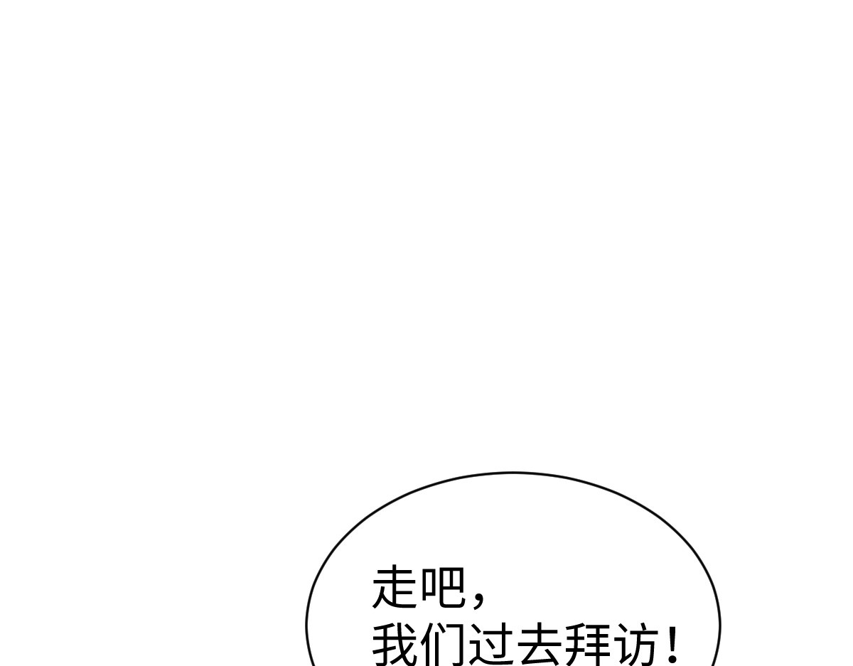 第89话 让我脸红心跳？ 第 138 页