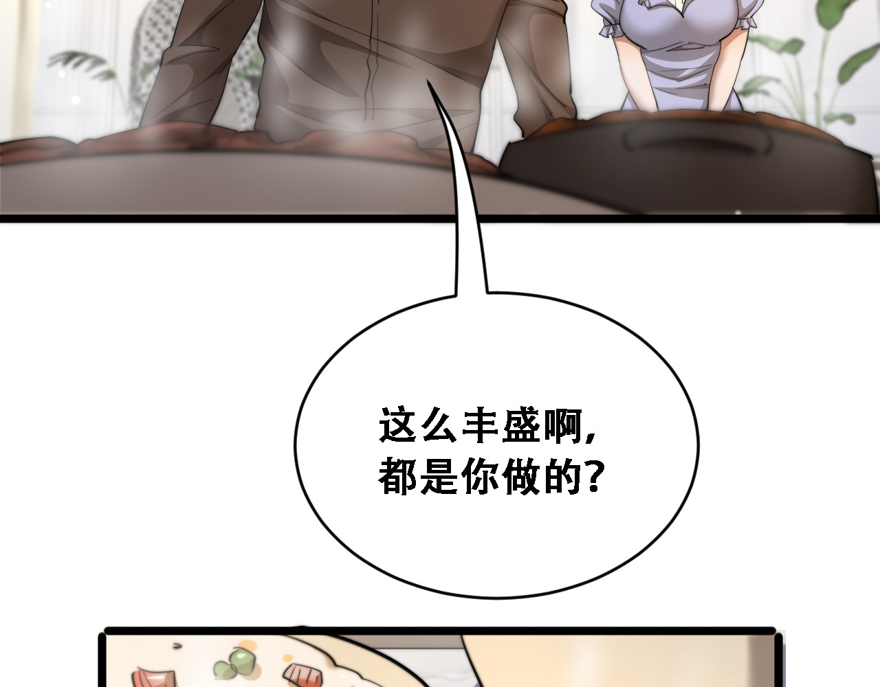 第55话 整顿开始 第 94 页
