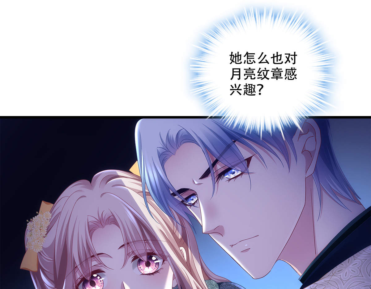 兰菲尔扮丑脱逃，小情侣被困柜中 第 98 页