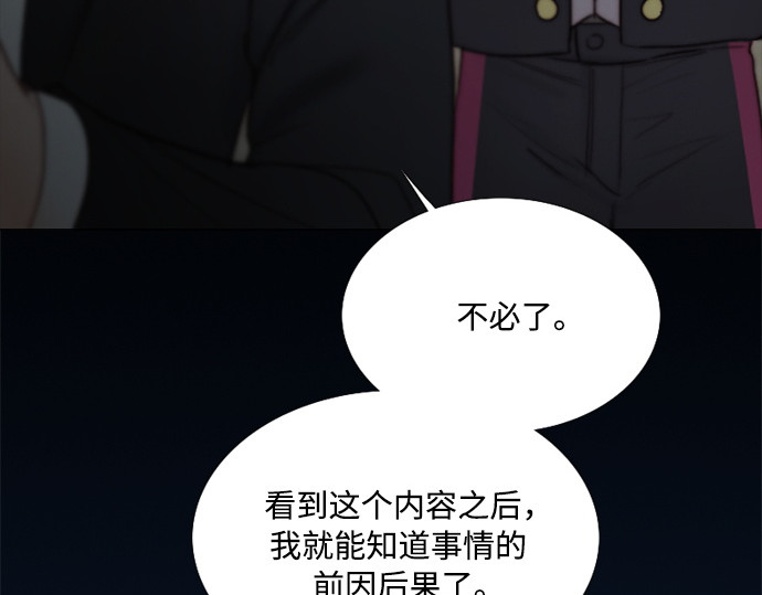 第115话 监禁(2) 第 56 页