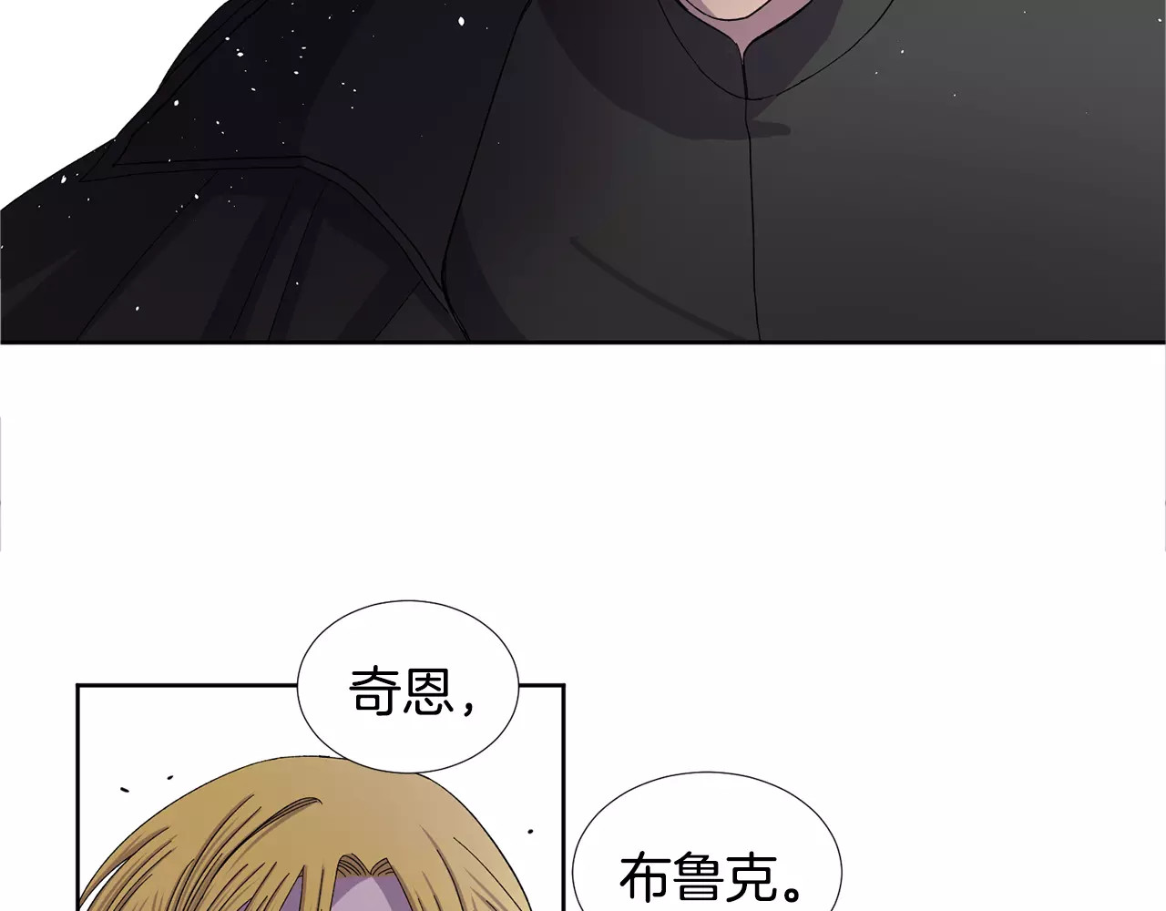 第二季 第1话 付出代价 第 40 页