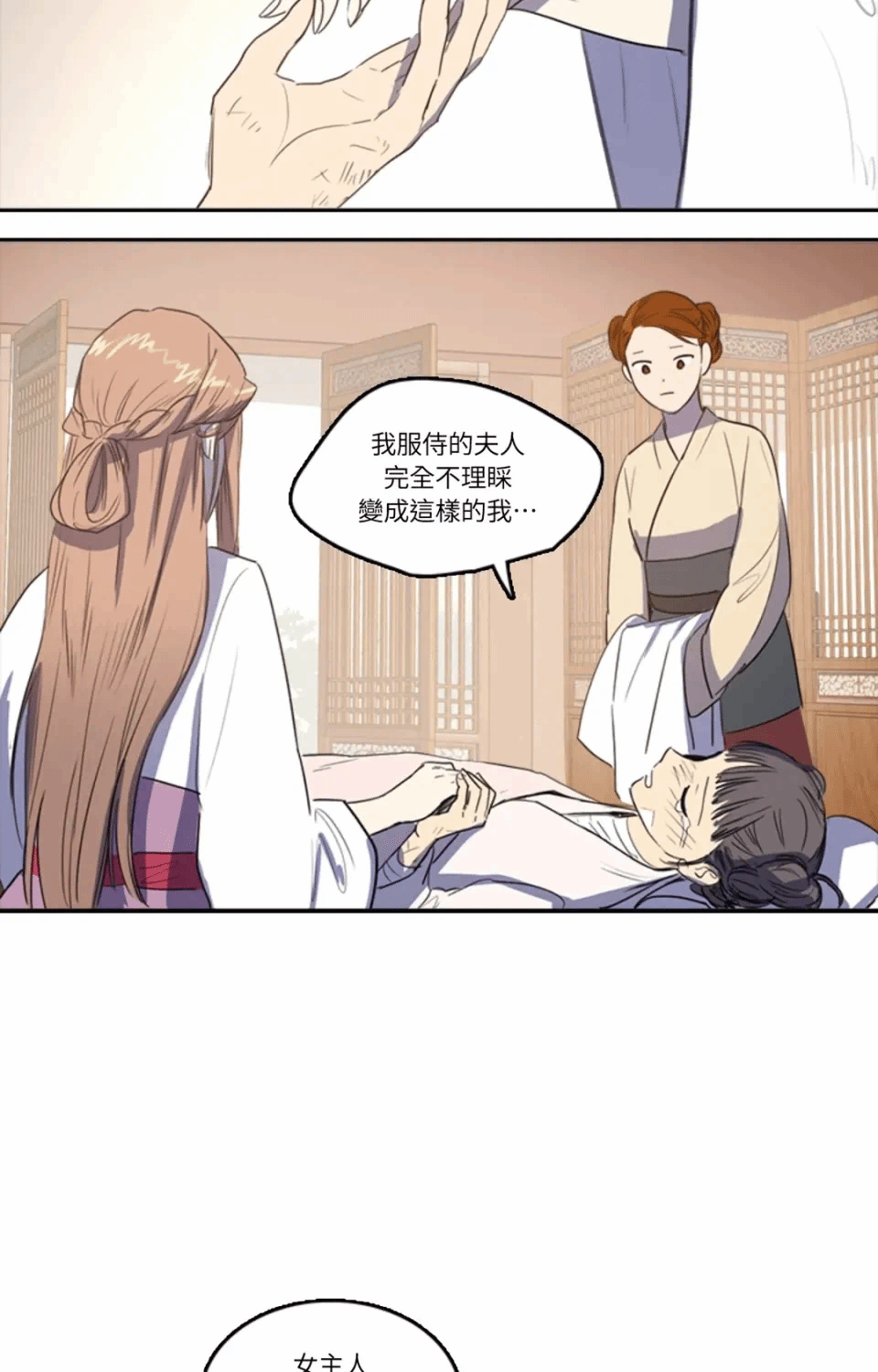 第27话 第 4 页