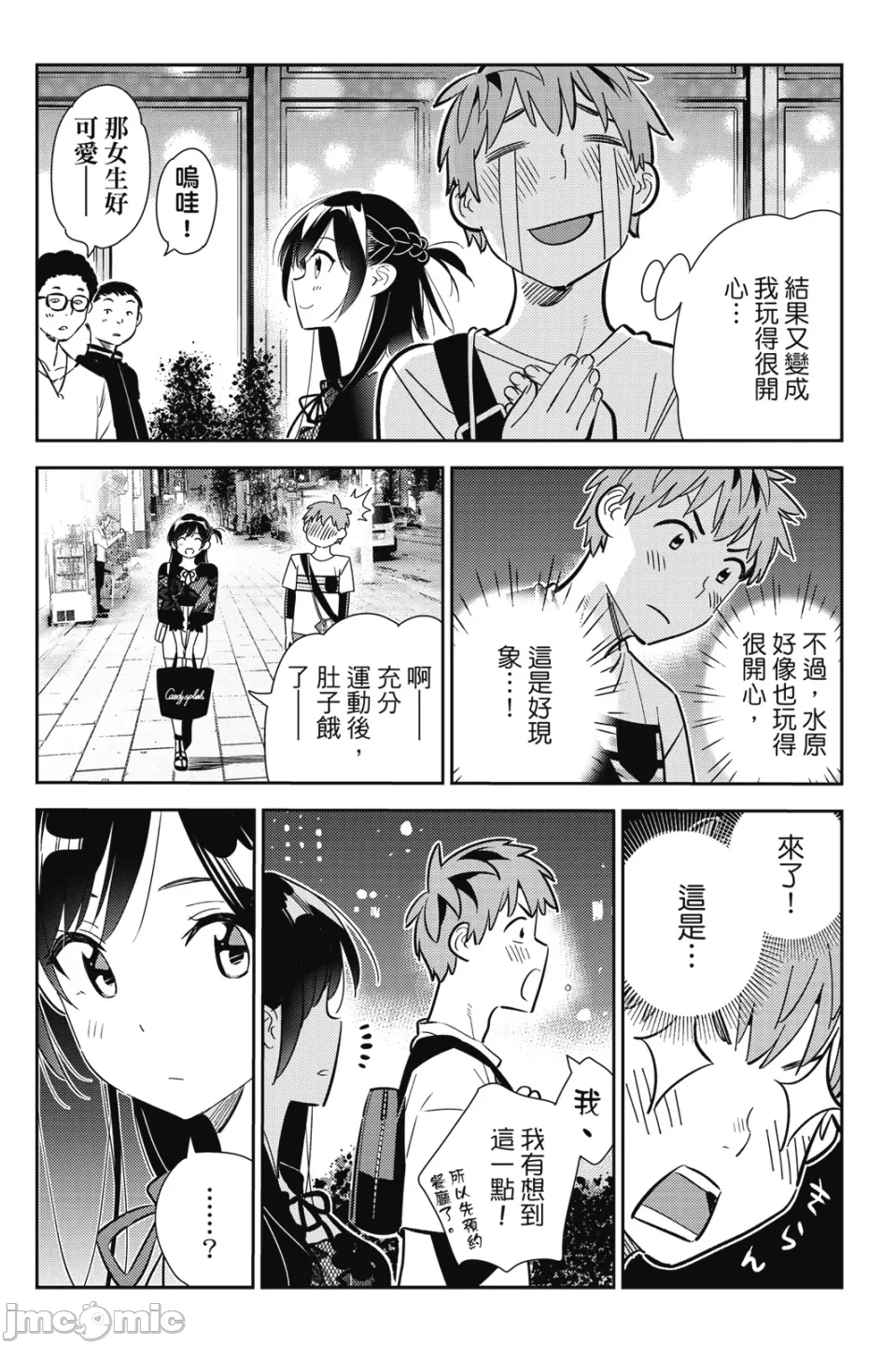 第31话 第 57 页