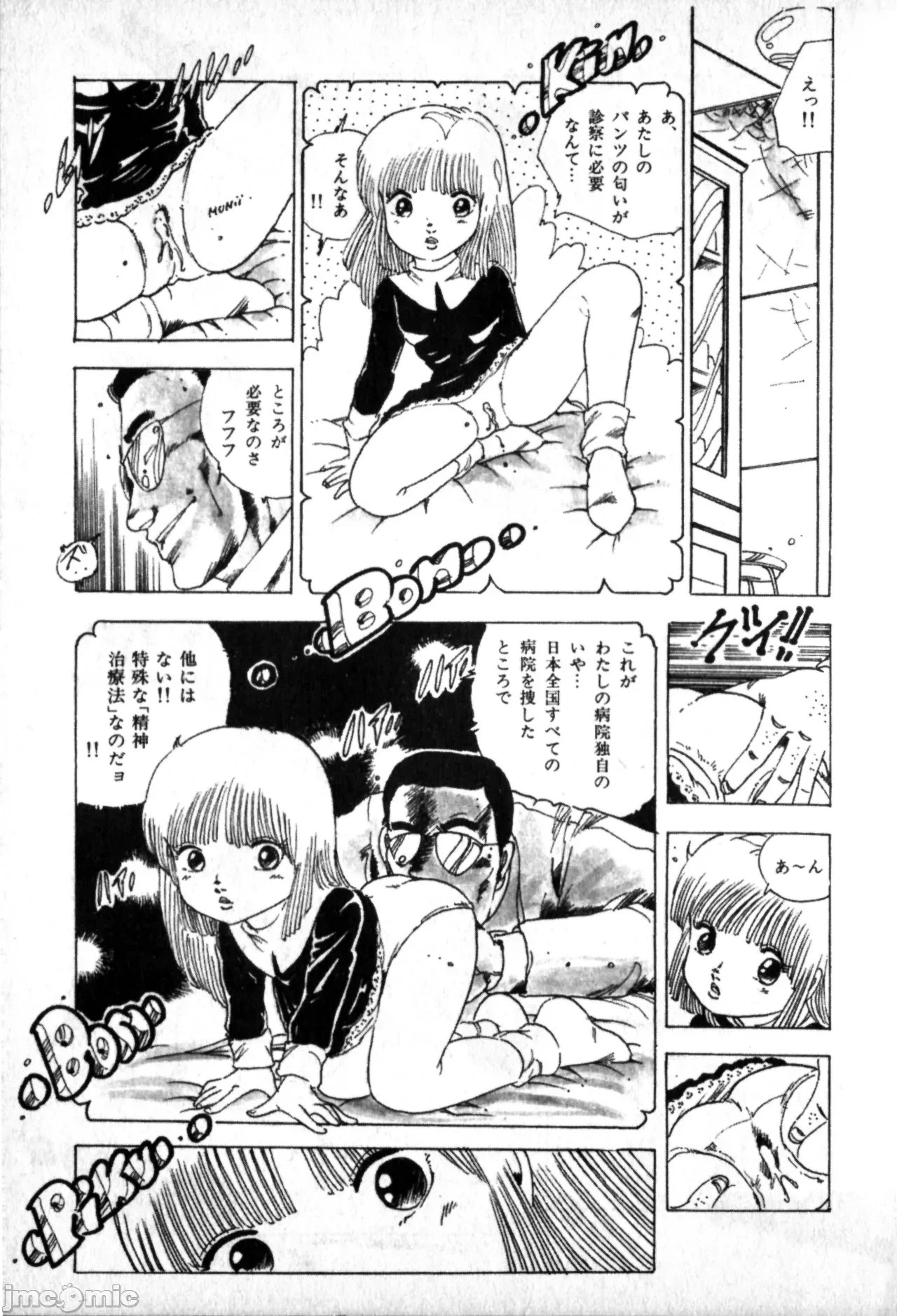 第1话 第 135 页