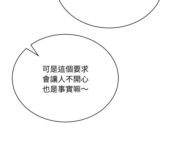 第3话 第 162 页