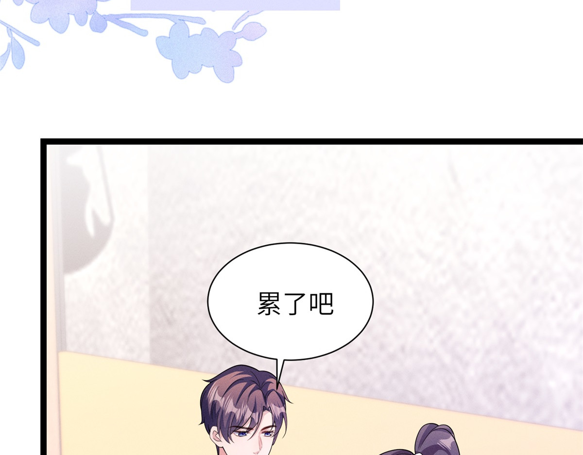 第17话 第一次约会 第 84 页