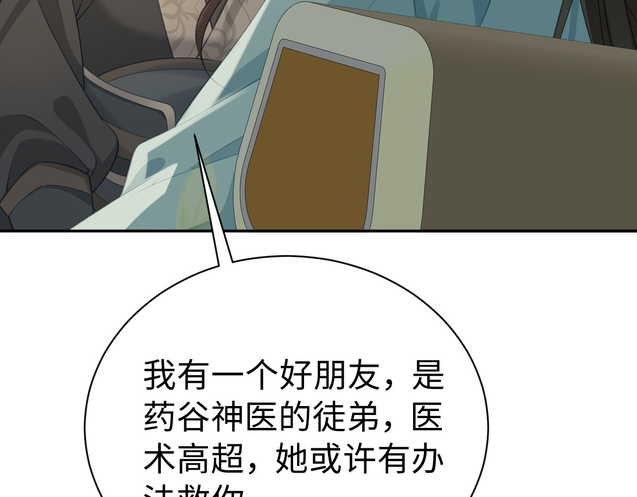 第45话 等你 第 108 页
