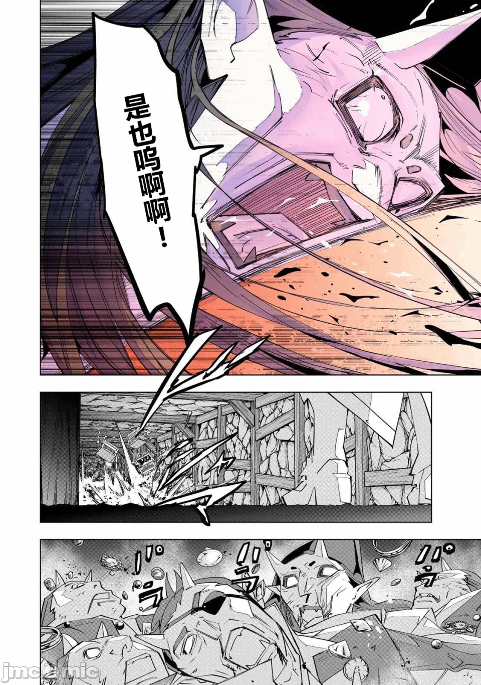 被信赖的伙伴在地下城深处追杀依靠恩惠『无限扭蛋』召唤等级9999的同伴们向世界和原队友復仇还要再补上一句『活该！』 [曲终之时个人汉化] [明镜シスイ、大前贵史] 信じていた仲间达にダンジョン奥地で杀されかけたがギフト『无限ガチャ』でレベル9999の仲间达を手に入れて元パーティーメンバーと世界に復讐&『ざまぁ!』します! 第192话 - 19