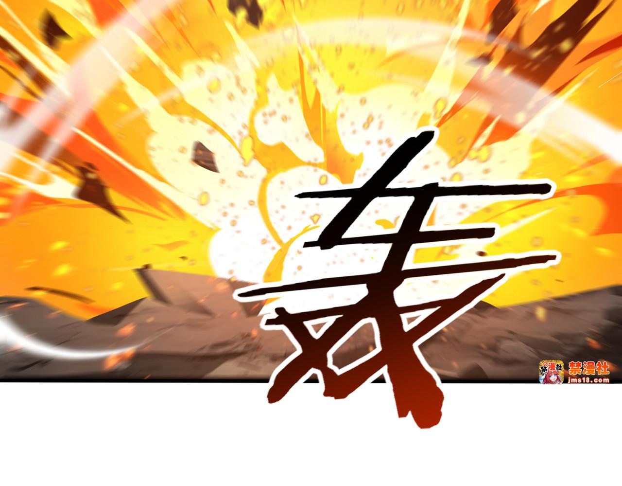 第84话 临时组队 第 51 页