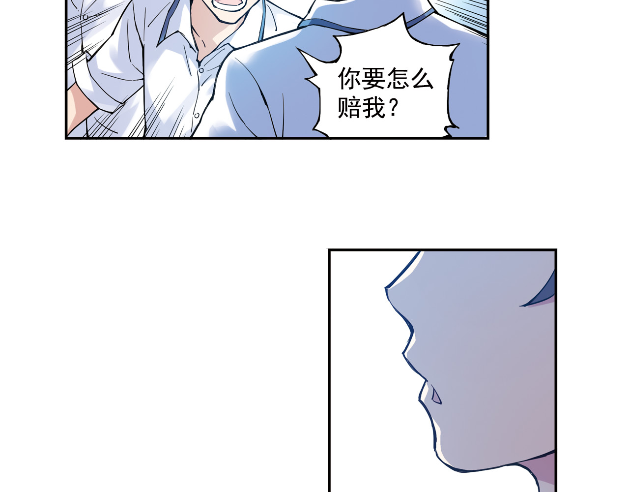 第15话上 被孤立的人 第 6 页