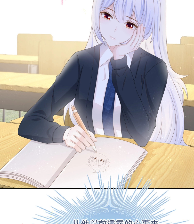 第135话 洛希极限 第 36 页