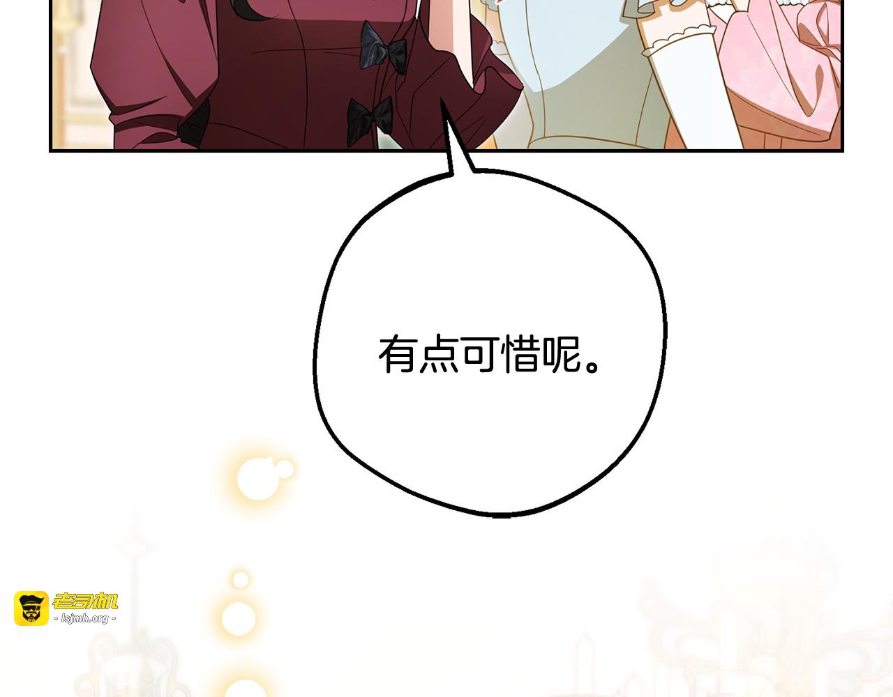 第91话 般配 第 237 页