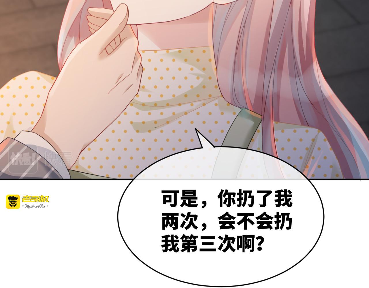 第16话 过往 第 11 页