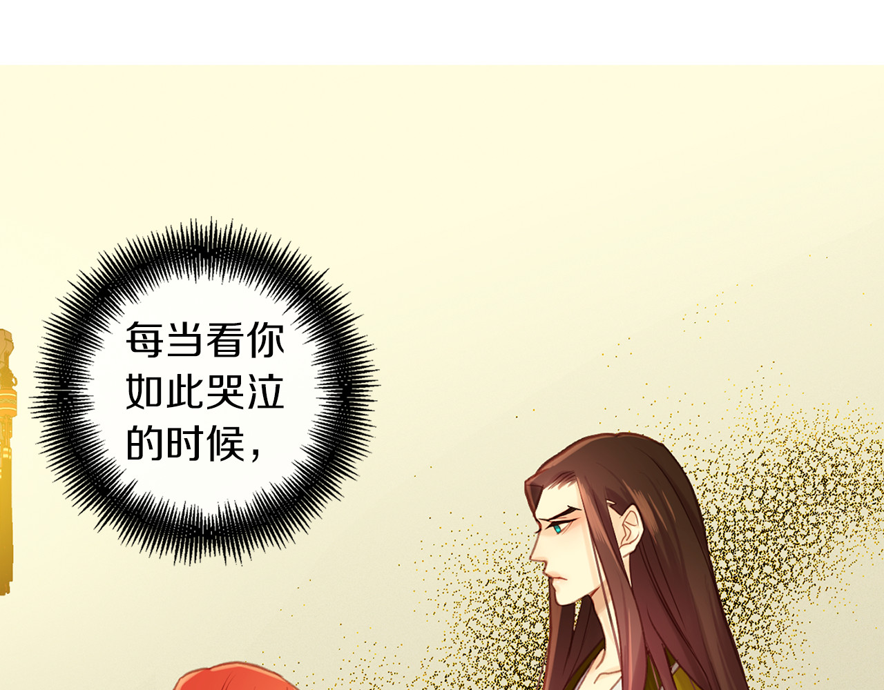 第36话 快到本宫这里来 第 52 页