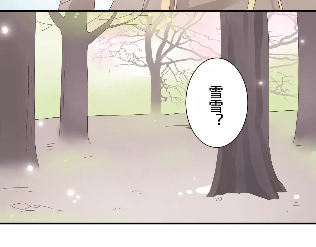 第11话 春天来了 第 94 页