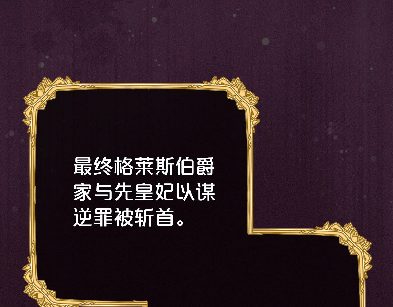 第72话 该不会是喜欢我吧？ 第 176 页