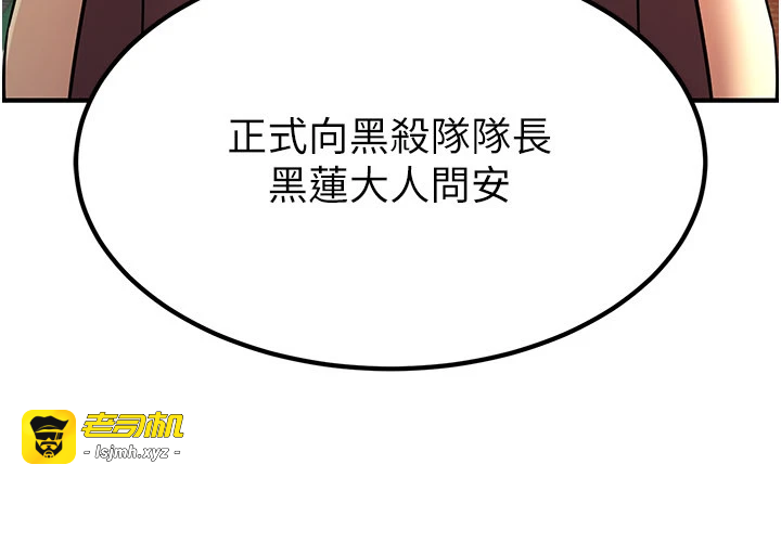 第18话 - 做女人也很优秀♥ 第 3 页