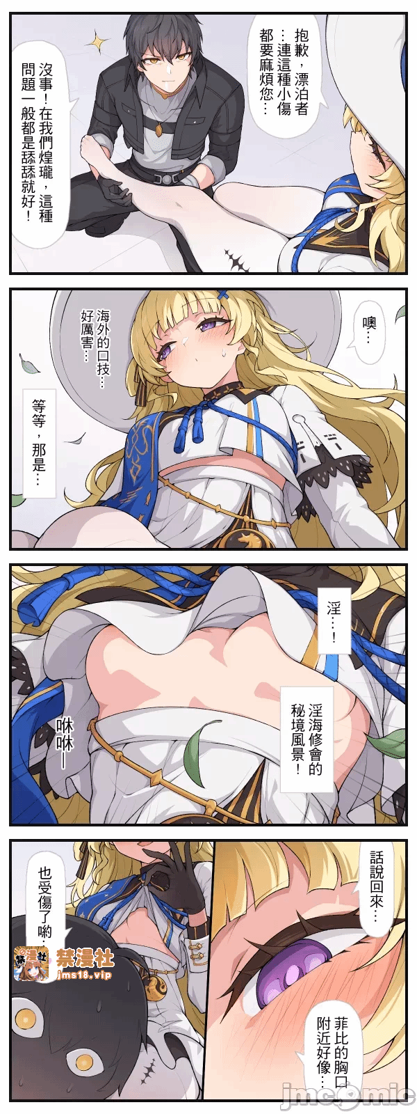 第一话 第 3 页