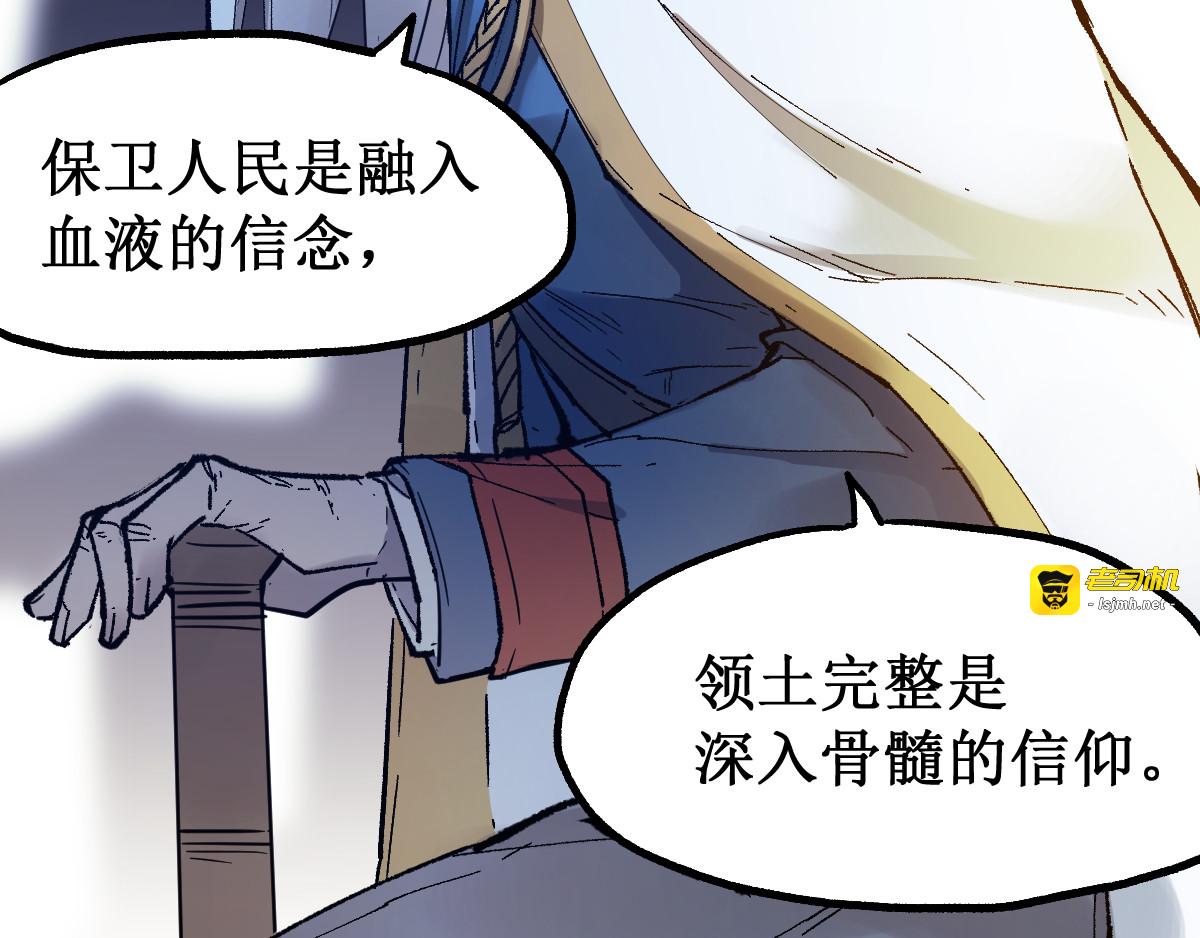 第105话 十王宣言 第 95 页