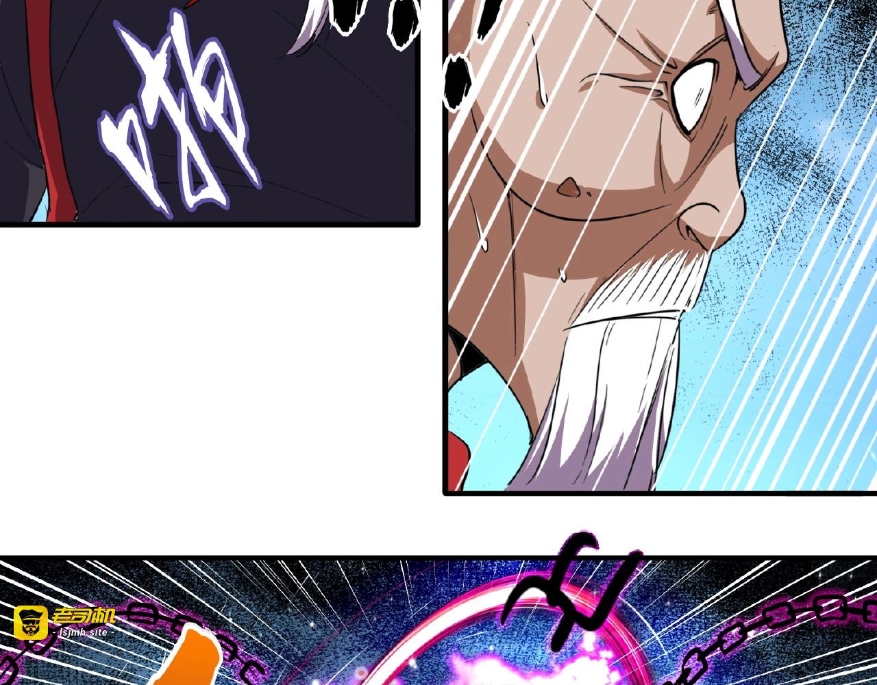 第24话 艺术就是。偷袭！😈 第 83 页