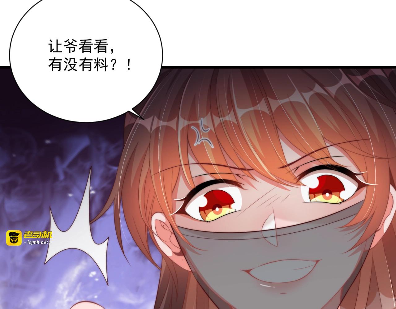 第83话 吃野食 第 73 页