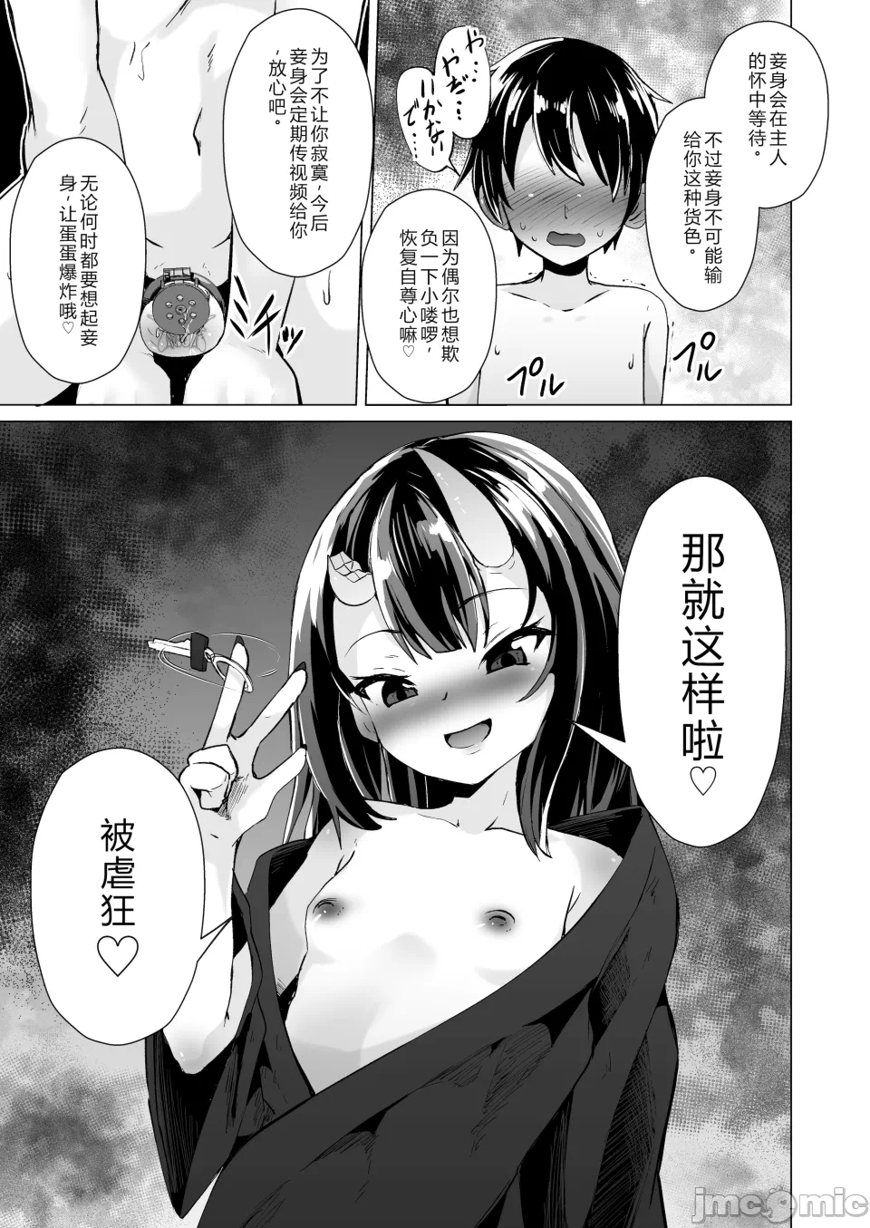 第一话 第 38 页