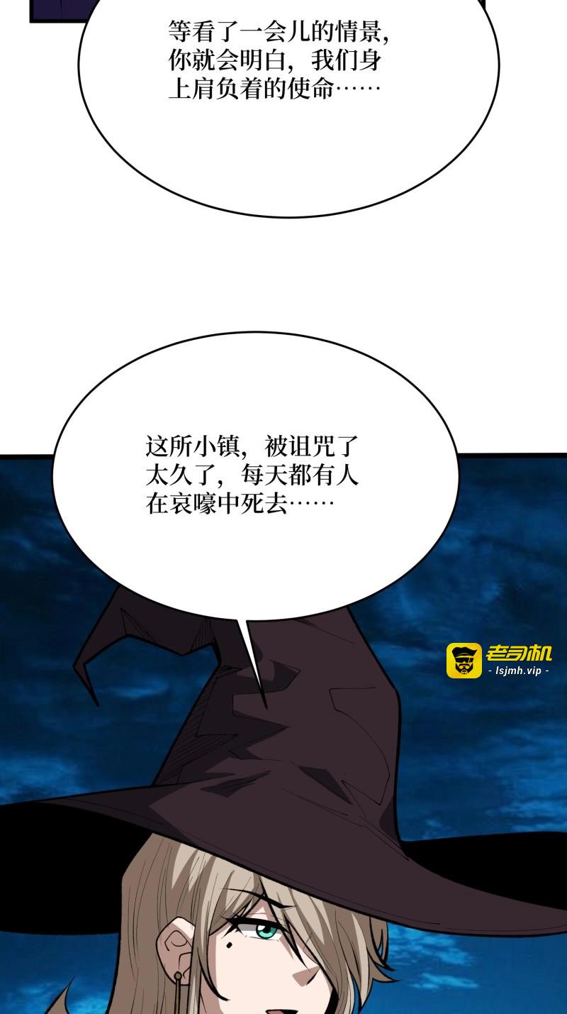 第87话 第87话 第四世界 第 47 页