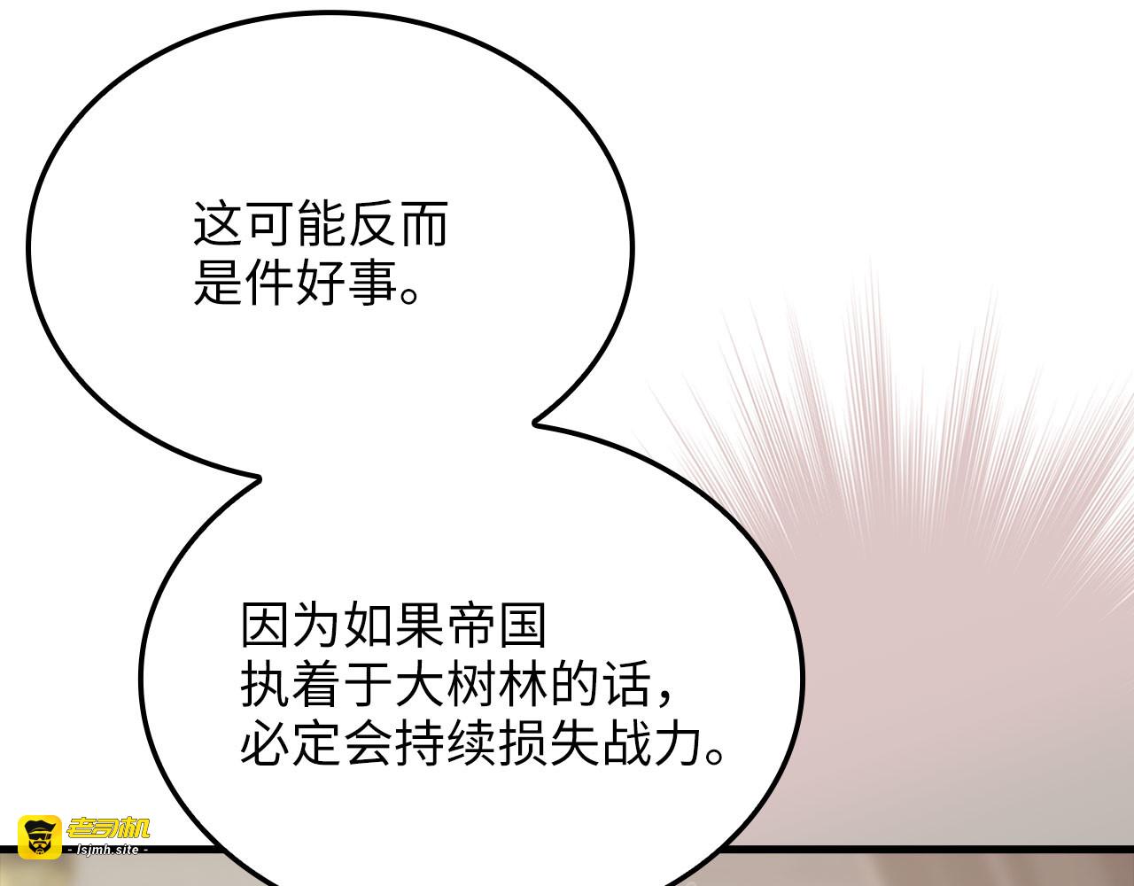 第185话 吃尽当光 第 117 页