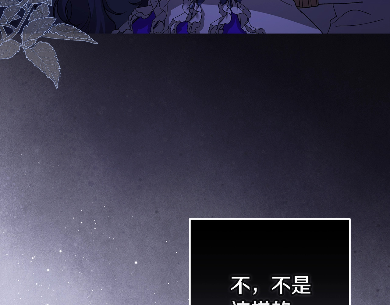 第二季完结话 第 98 页