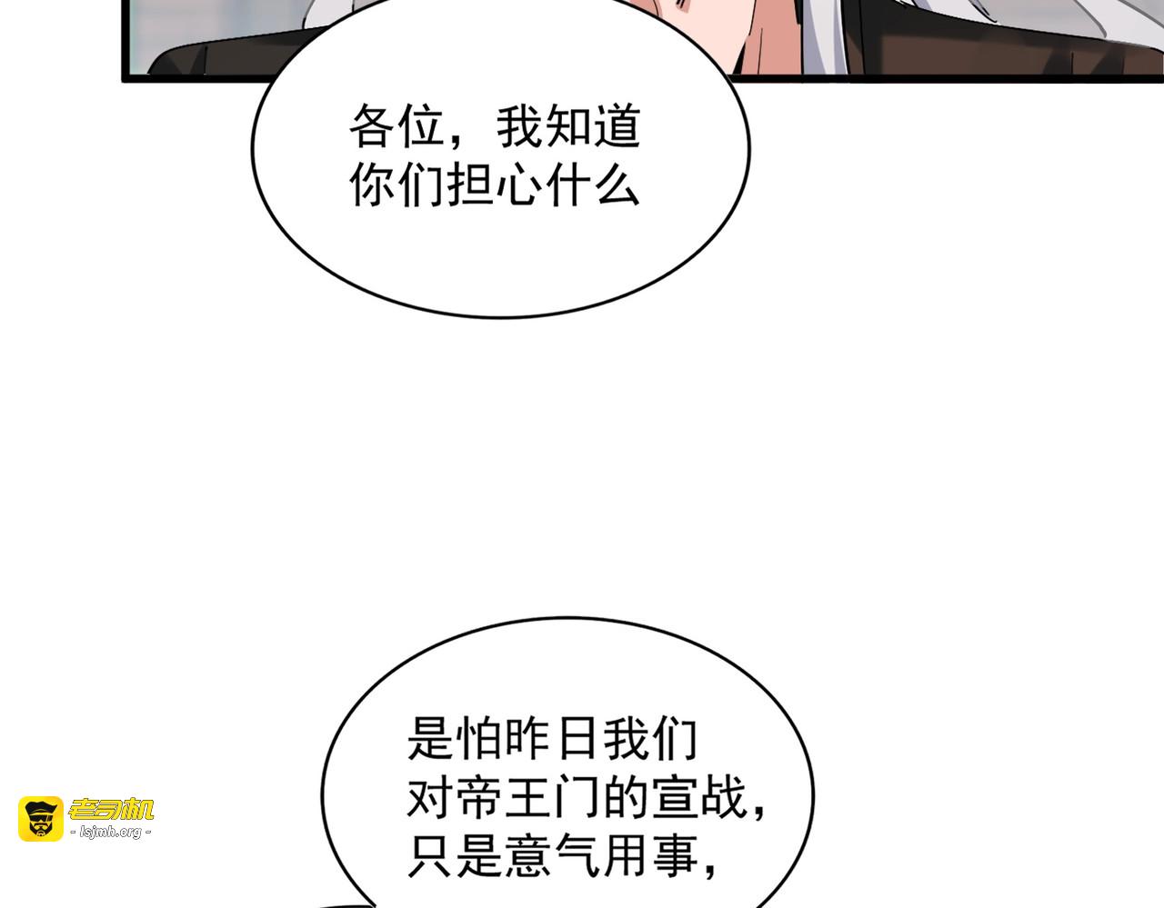 第369话 斩断情丝 第 71 页