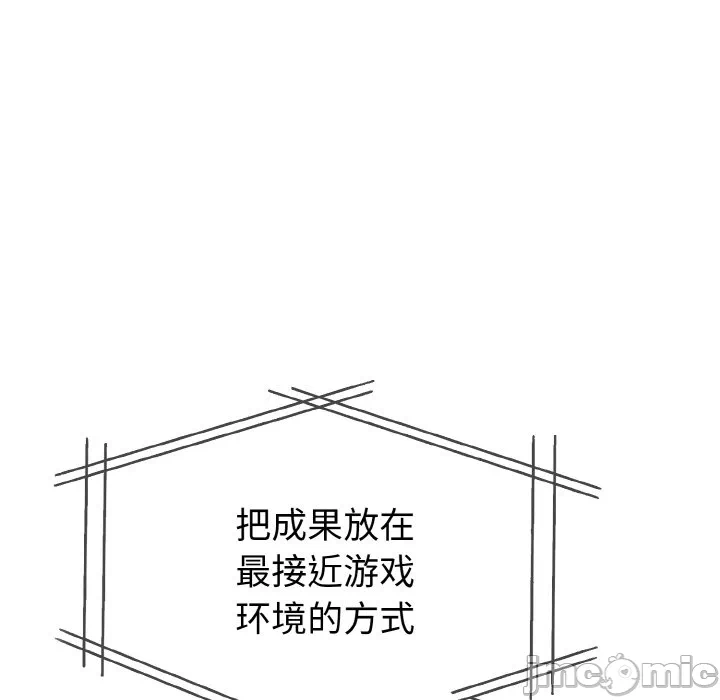 第2话 第 120 页