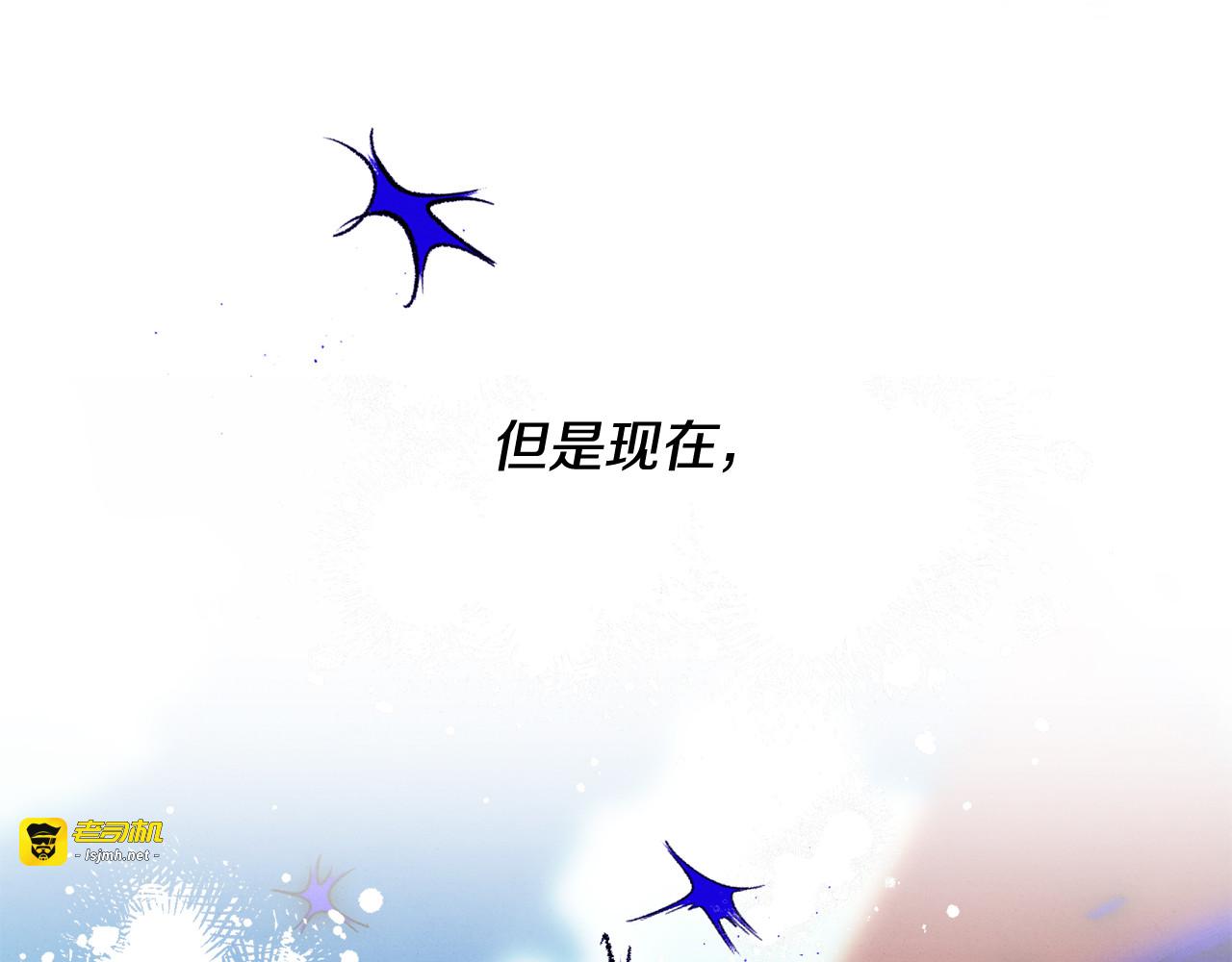 完结话 再次回到艾斯提尔国 第 111 页