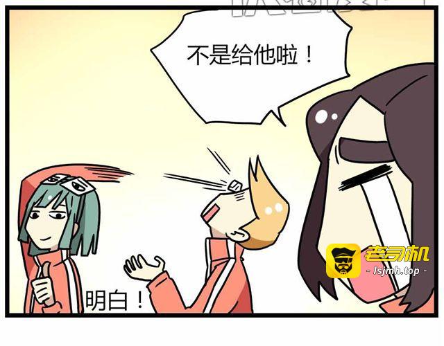 第27话下 今天，我失恋了 第 23 页