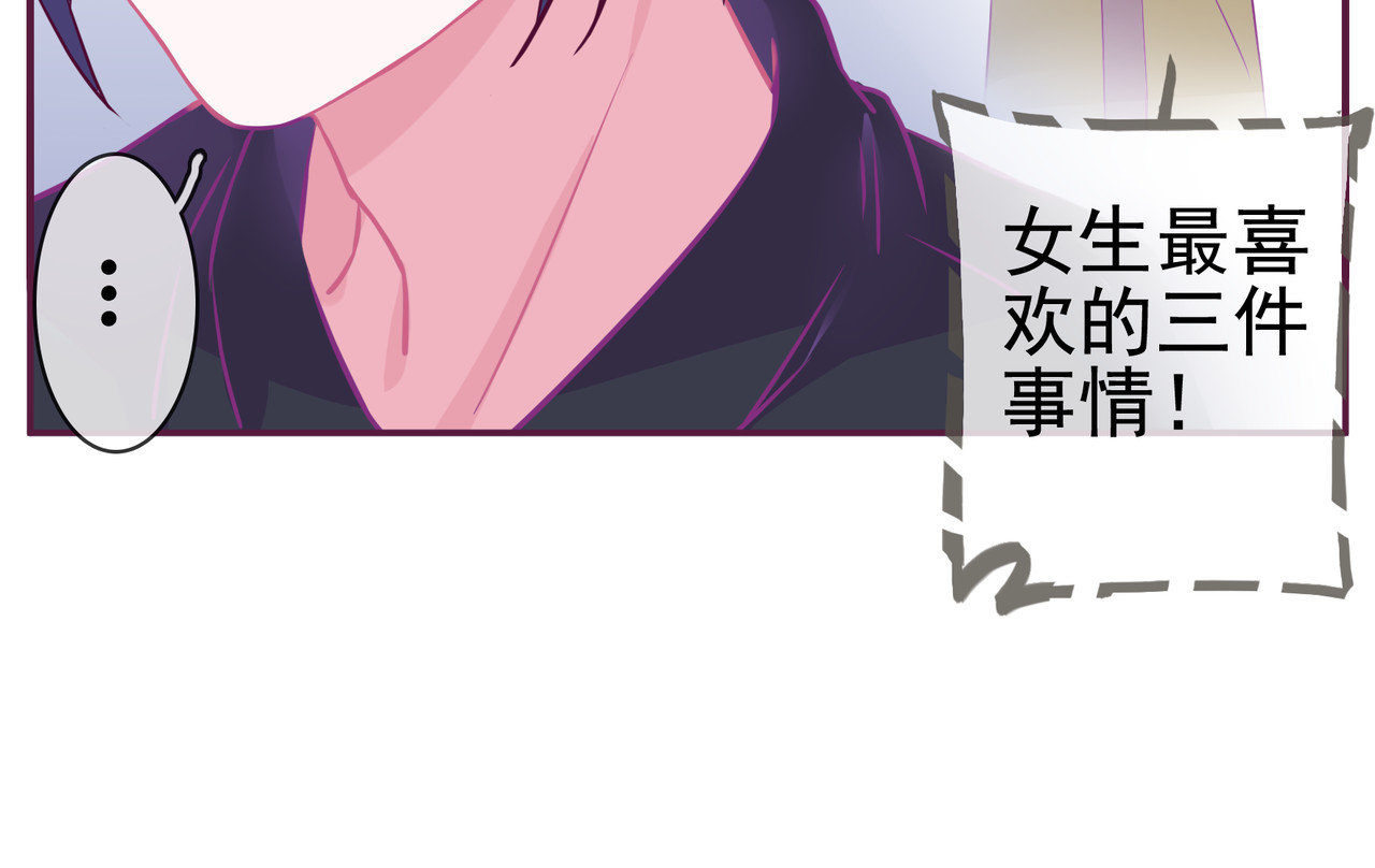 第15话 纯直男 第 60 页