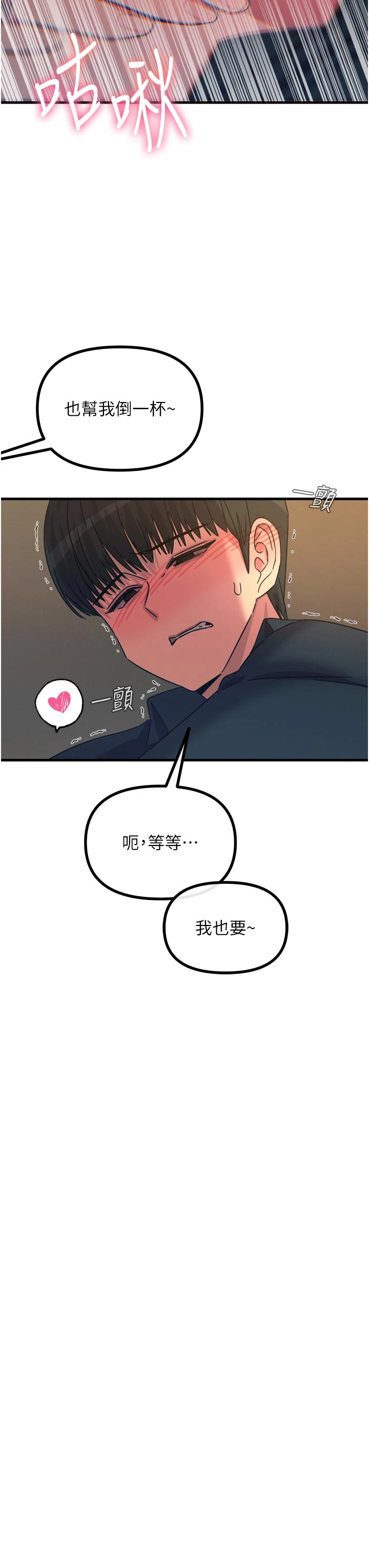 第47话 - 慾火焚身的爱抚 第 38 页