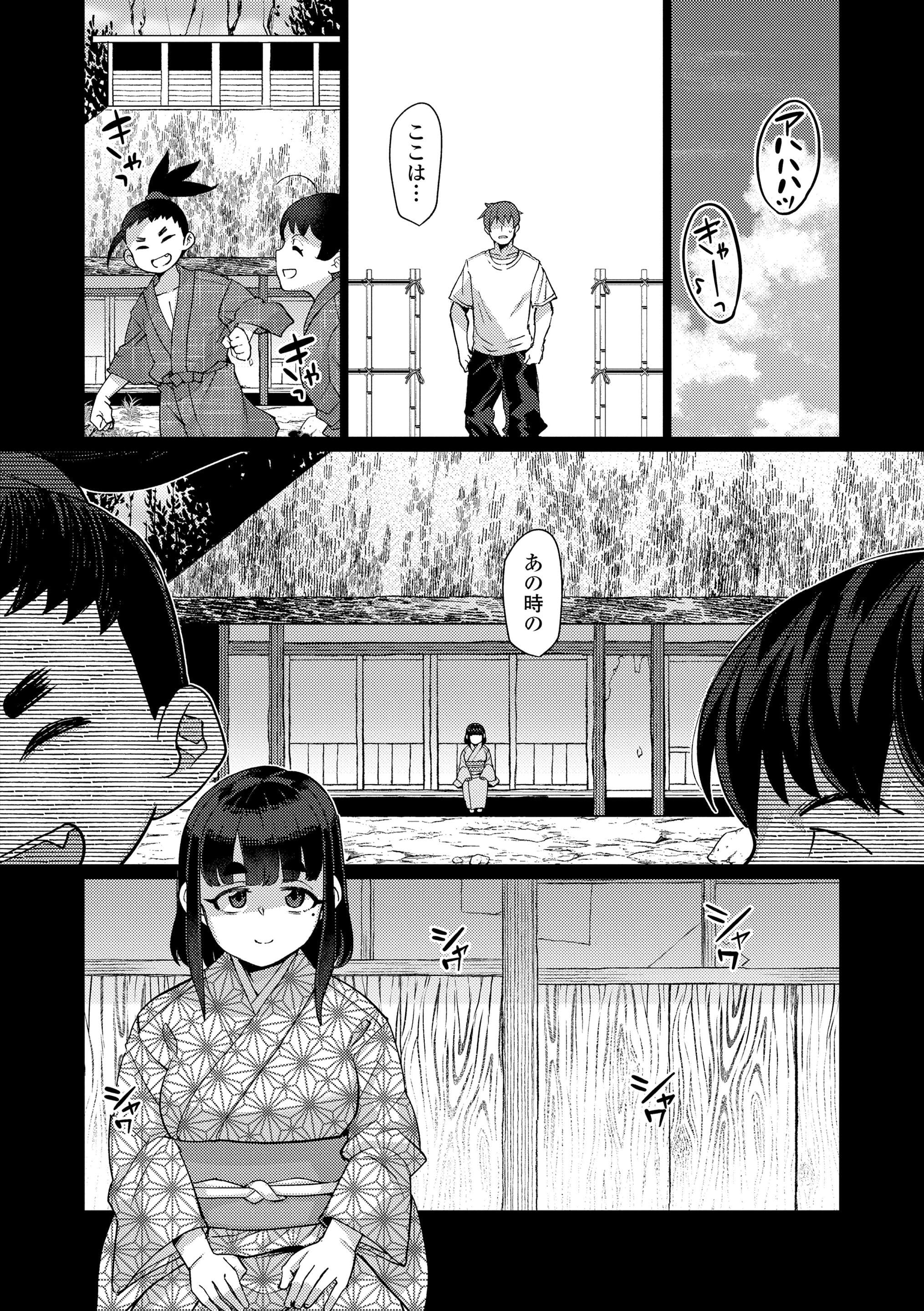 第1话 第 140 页