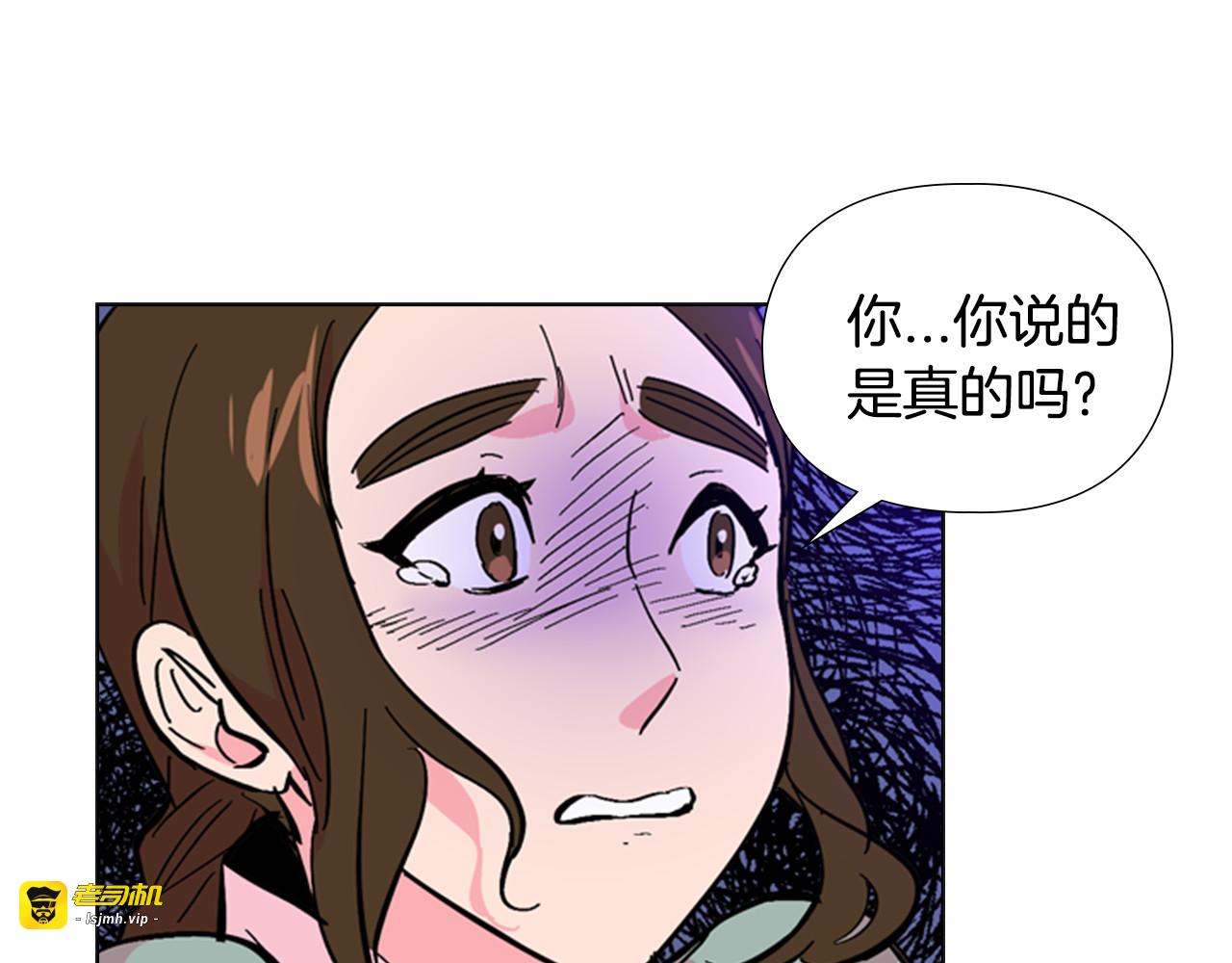 第25话 绣鞋 第 115 页