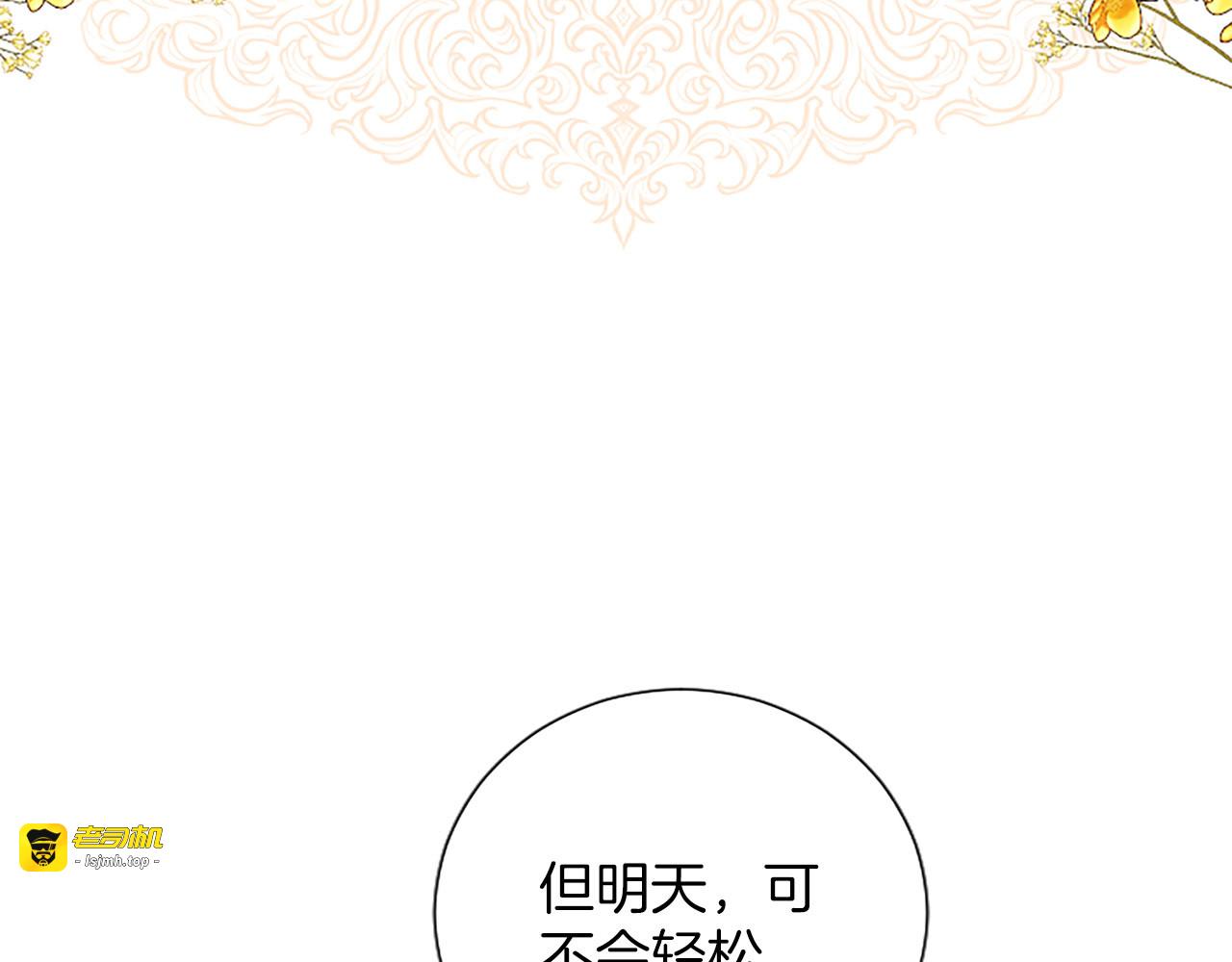 第45话 不要走 第 101 页