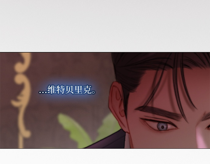 第102话 孤独且致命的美 第 140 页