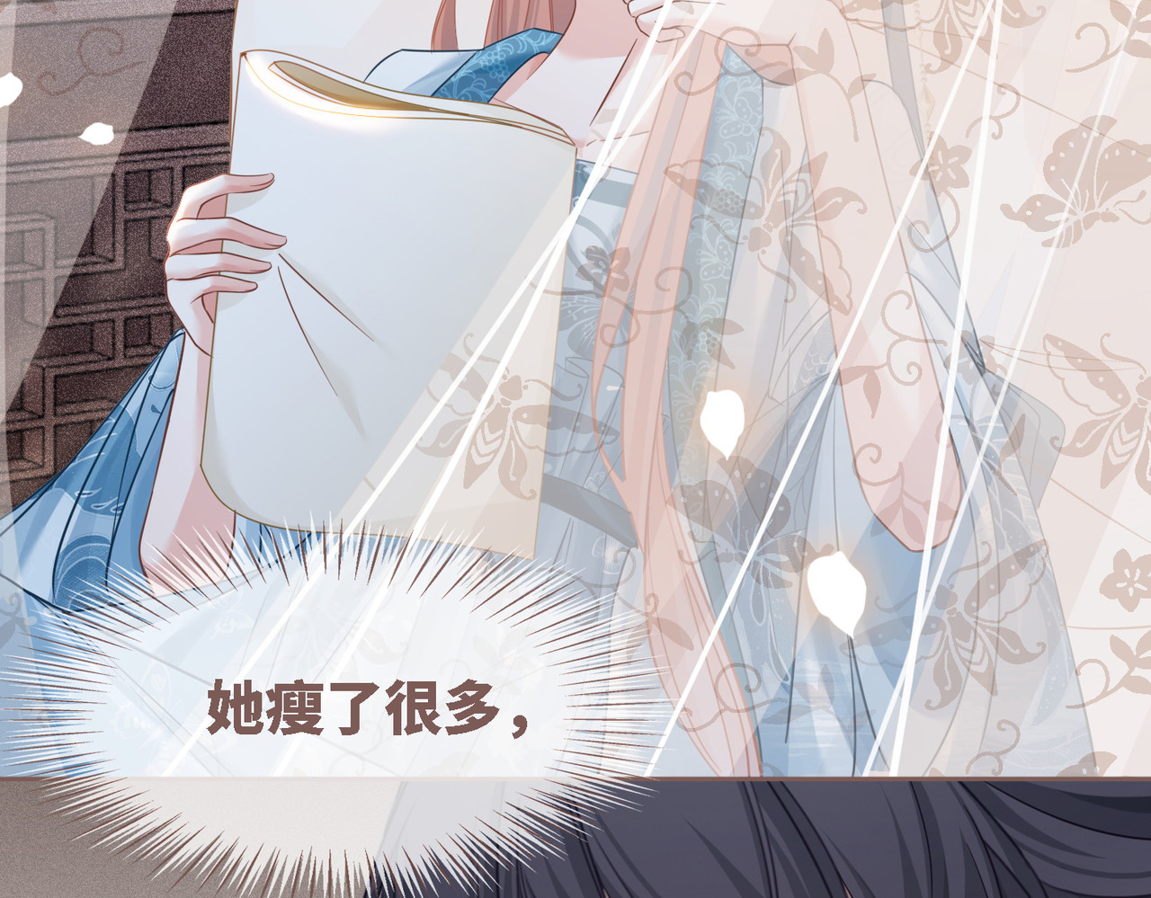 第116话 只看着我 第 82 页